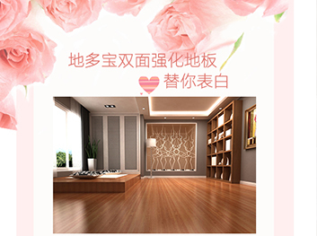 520,地多宝替你表白。