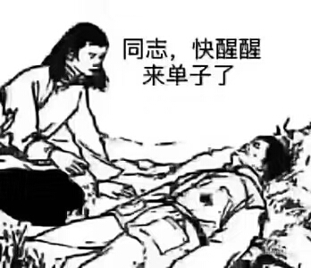 如果我中暑，请不要报警!