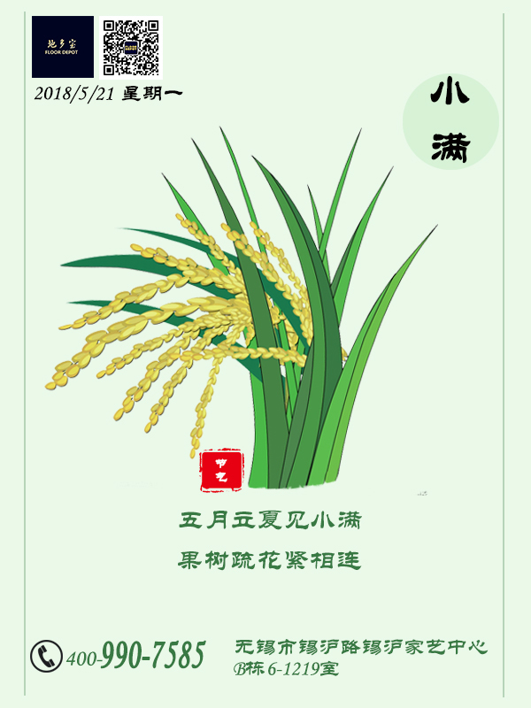 jMWcX2mp24h1Y82I5445eUpR063a9cM4.jpg 小满.jpg