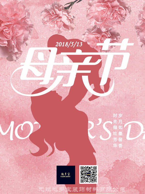 母亲节.jpg