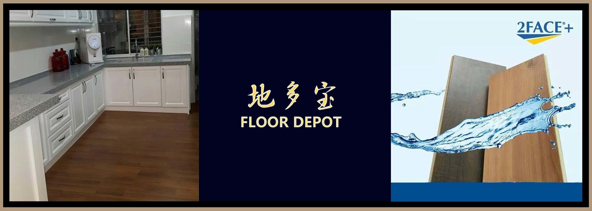 地多宝地板.jpg 地多宝地板.jpg