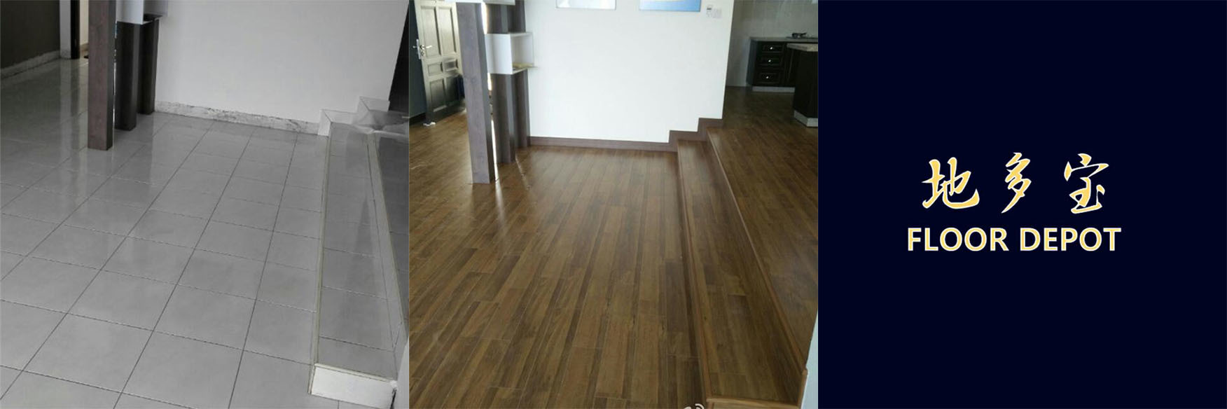 地砖与地板对比图.jpg
