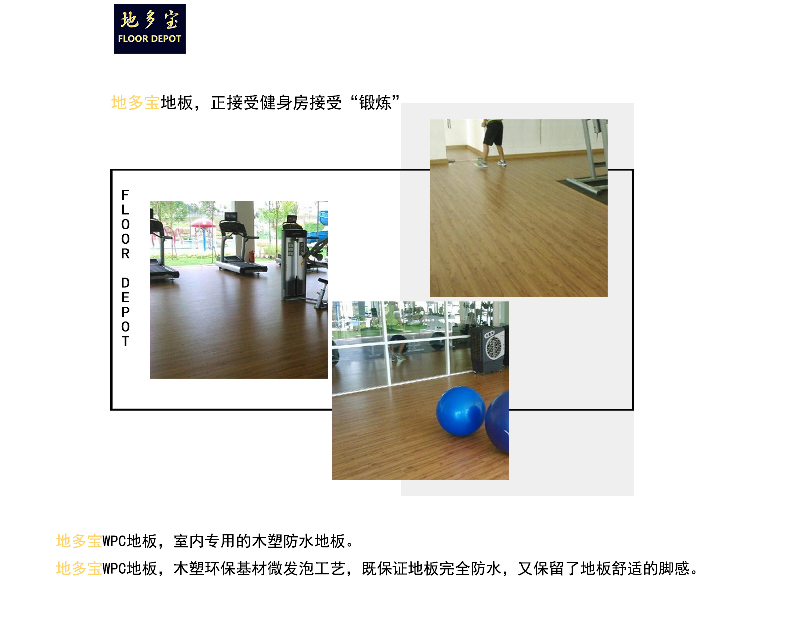 健身房地板展示.jpg